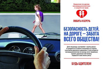 Будь бдителен!